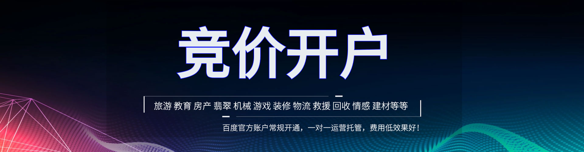楠梓sem专员